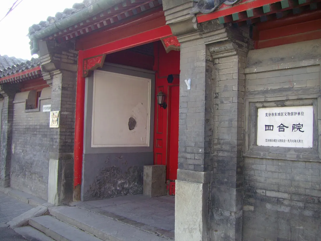 ​北京王府井大街附近的富强胡同6号四合院